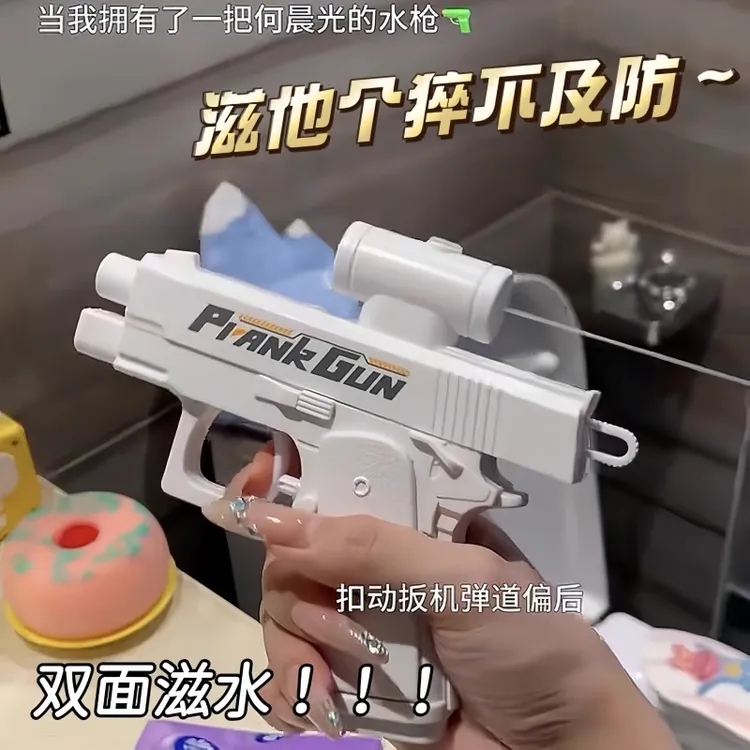  新款夏季夏天滋水水枪玩具创意双面整蛊搞怪恶作剧反向喷水趣味