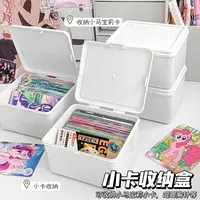 翻盖无印风收纳盒纯白出卡手账素材封口贴追星防尘桌面文具整理盒