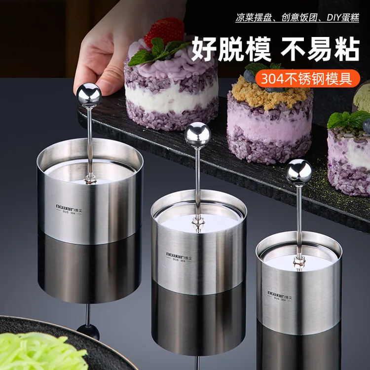 维艾304紫米芋泥奶酪砖模具香芋蛋糕凉菜饭团甜点慕斯汉堡压肉饼