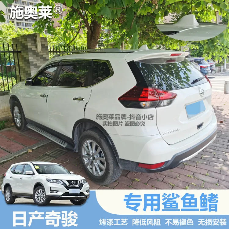 适用14至23款日产奇骏经典鲨鱼鳍车顶安装内置接收音鲨鱼鳍车用