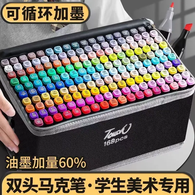 双头酒精油性勾线马克笔速干专业绘图