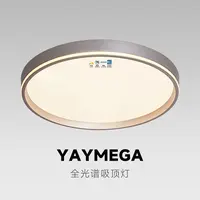 【丫丫美家】A类 简约现代全光谱卧室吸顶灯
