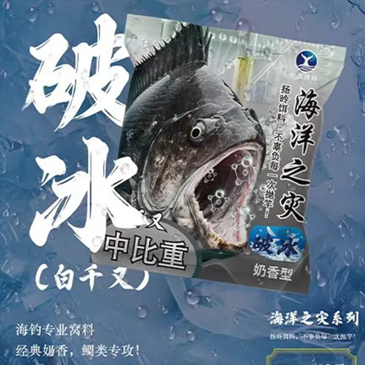 3.6kg奶香膨胀中比重破冰白千又海钓窝料（黑鲷黄鲷真鲷等）