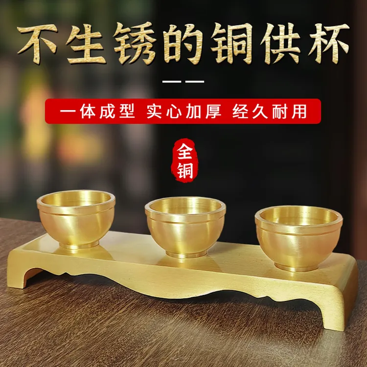 金源铜器-铜茶杯水杯酒杯供杯黄铜摆件桌面装饰圣水杯家用加厚