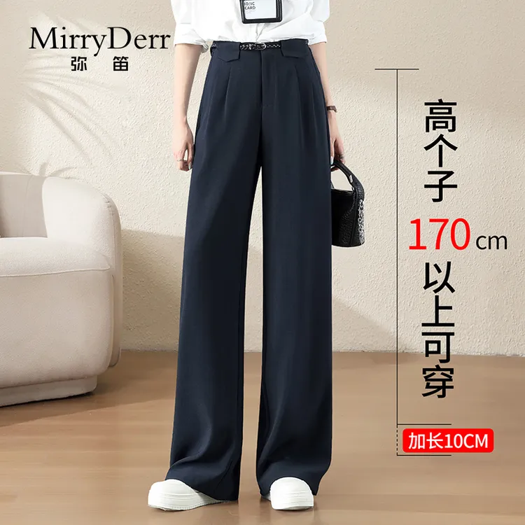 MirryDerr/弥笛时尚百搭阔腿西装裤女2025新款加长显瘦休闲直筒裤