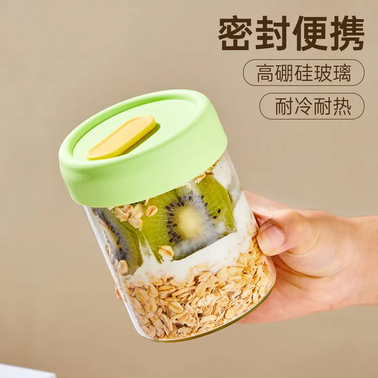 隔夜燕麦杯便携外带上班族早餐杯高硼硅玻璃杯带盖带勺密封酸奶杯