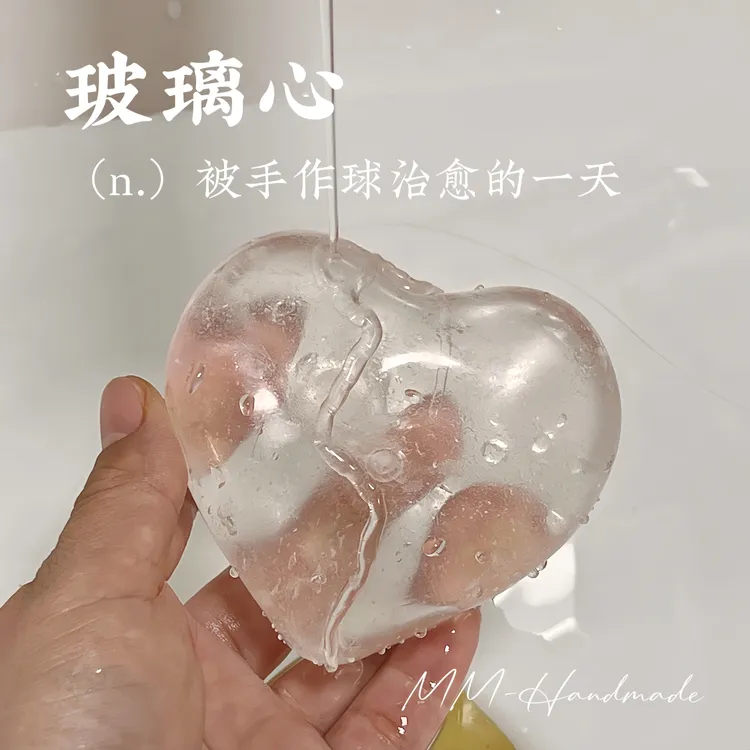 玻璃心手作球 凡士林手感肌无力可塑解压玩具球手工diy