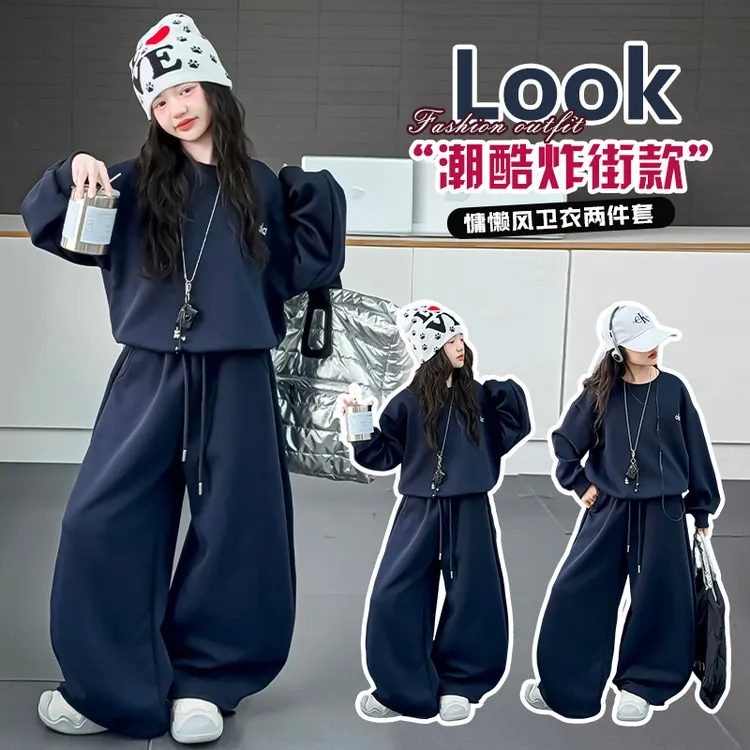 女童字母秋季休闲风春秋套装2025新款中大童时髦阔腿运动网红套装