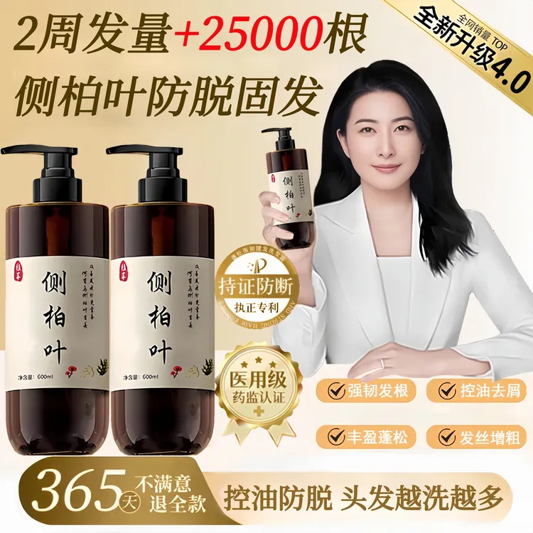 【国货严选】侧柏叶生姜洗发水去屑止痒控油蓬松持久留香洗头膏正品