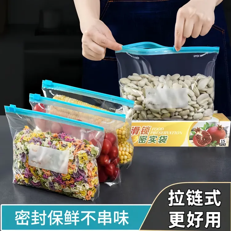 保鲜袋密封袋防漏防潮自封袋拉链式冰箱收纳袋冷冻加厚分装家用