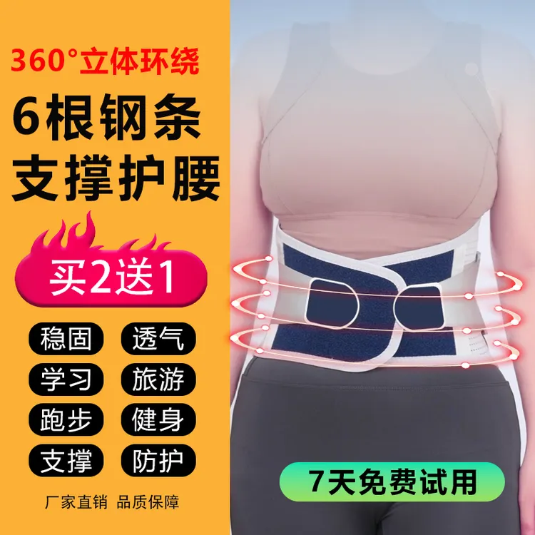 嫝戴德护腰带透气收腹腰椎带稳固钢板支撑腰部劳累久坐护腰神器
