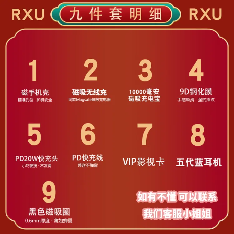 RXU适用于苹果六件套12/13/14/15/16Promax套装9蓝牙耳机充电九件
