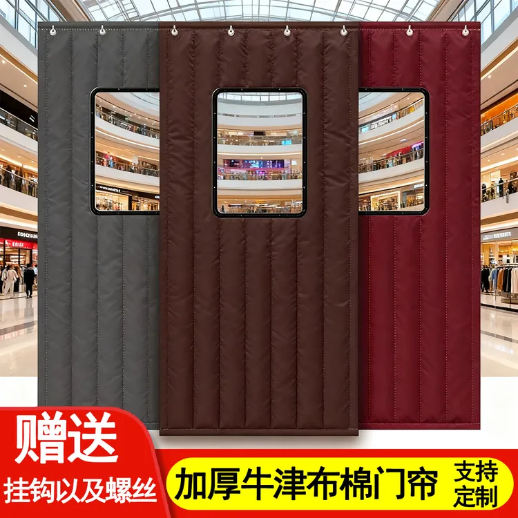 冬季保暖防风棉门帘店铺商用冷库超市家用保温防寒加厚加厚门帘