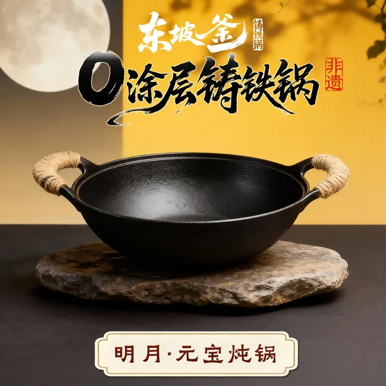 东坡釜家用露营两用老式铸铁炖锅 柴火灶燃气炉通用炖肉锅