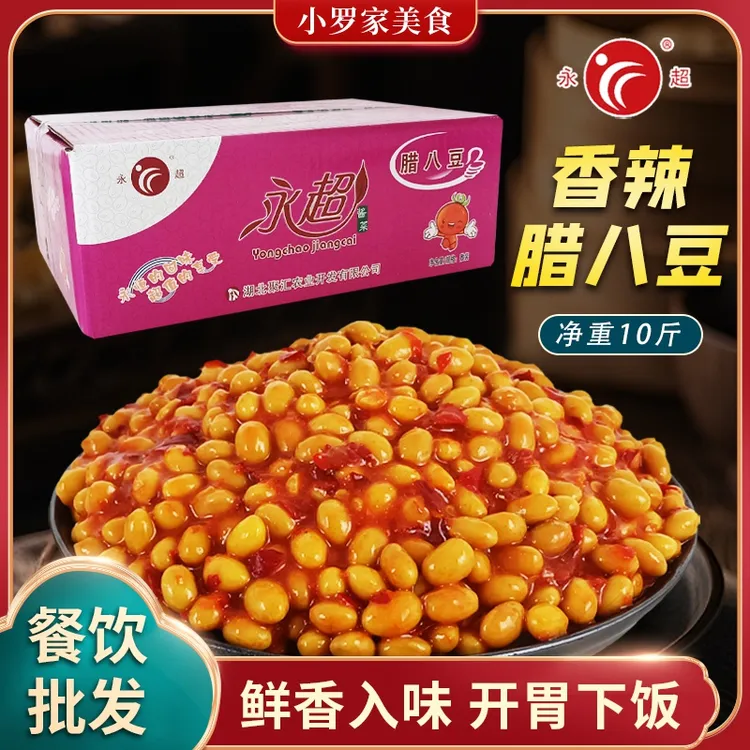 永超腊八豆净重10斤香辣黄豆下饭菜开胃拌饭酱豆豉酱豆瓣黄豆酱