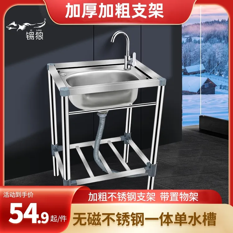 厨房不锈钢洗菜盆水槽单槽带支架阳台洗手盆洗碗池商用大水槽带架