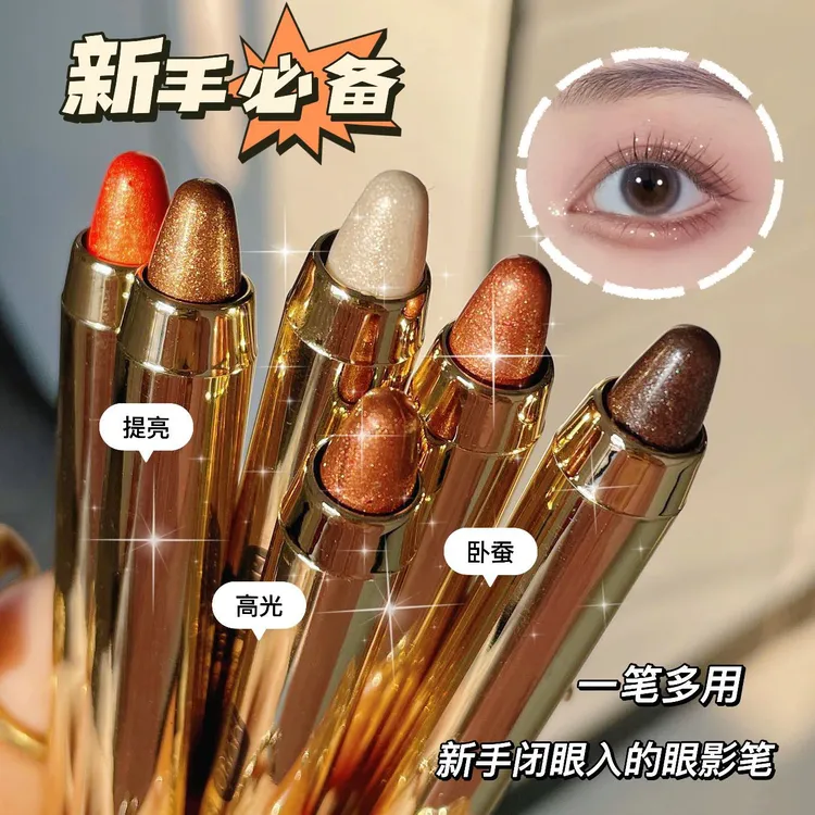 【三支装】懒人眼妆高光眼影棒防汗不脱妆卧蚕笔一抹成型不易掉色