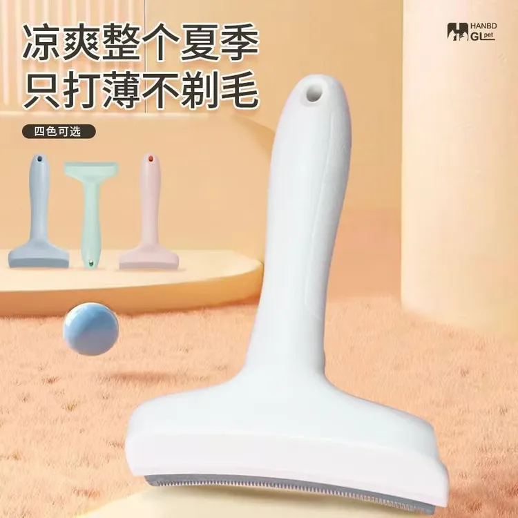 宠物毛发梳马卡龙简约宠物打毛刀脱毛梳弧形刀宠物狗狗开结梳子