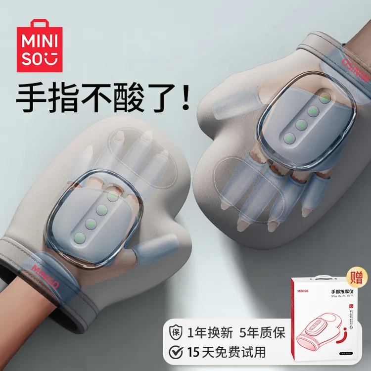 【爆款热销】名创优品手部按摩仪妈妈手热敷揉捏手部按摩器女生