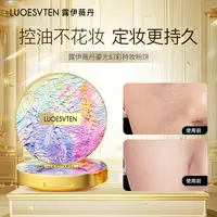 【周嵘专属】鎏金幻彩精粹定妆粉饼油画版控油持久