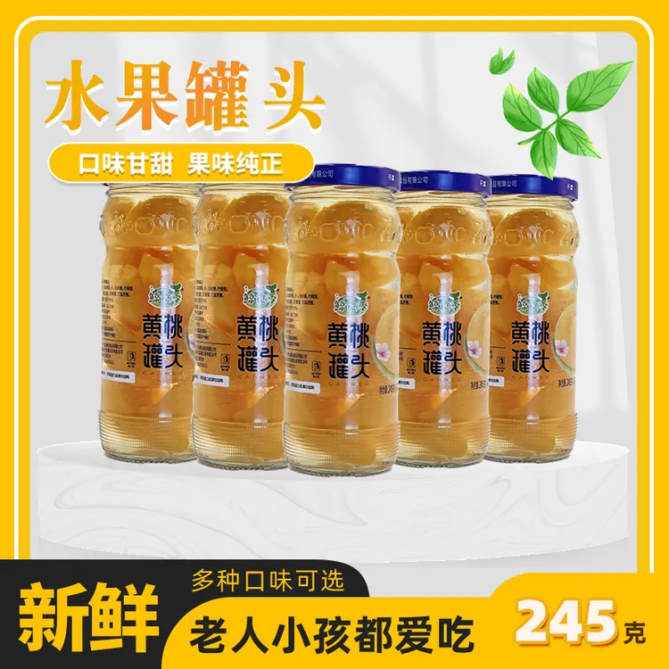 鲸食季水果罐头解馋追剧拍档黄桃口味罐头零食245g网红批发食品