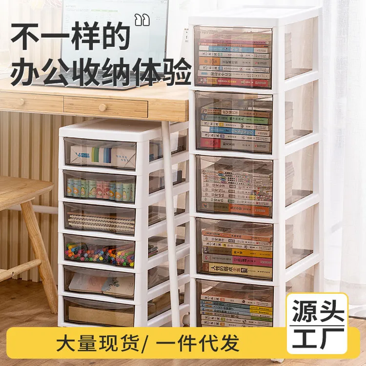 办公室桌下文件收纳柜塑料透明抽屉式储物柜护肤品化妆品收纳盒
