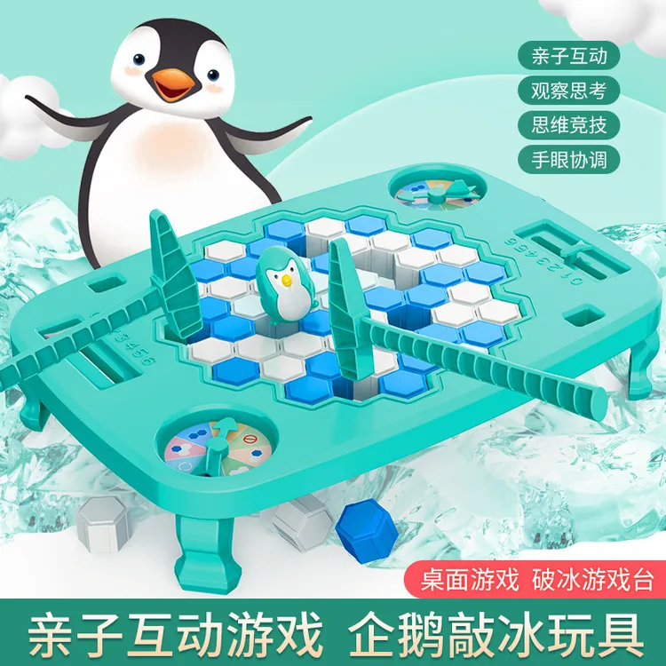 敲冰块拯救企鹅破冰台玩具女孩小男孩儿童玩具益智思维训练专注力