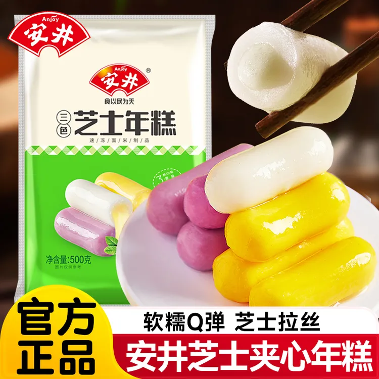 Anjoy/安井三色芝士年糕条500g夹心拉丝韩式火鸡面韩国风味火锅