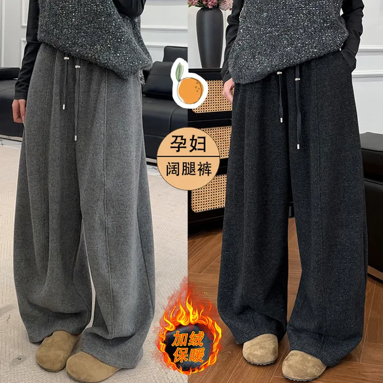 时尚孕妇装秋冬加绒软糯肌理感阔腿裤外穿阔腿裤显瘦宽松休闲裤
