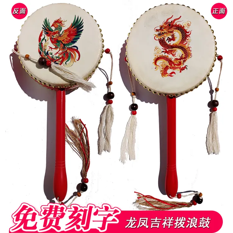 龙凤呈祥拨浪鼓牛皮鼓实木鼓影视道具拨浪鼓摄影传统货郎鼓老式鼓