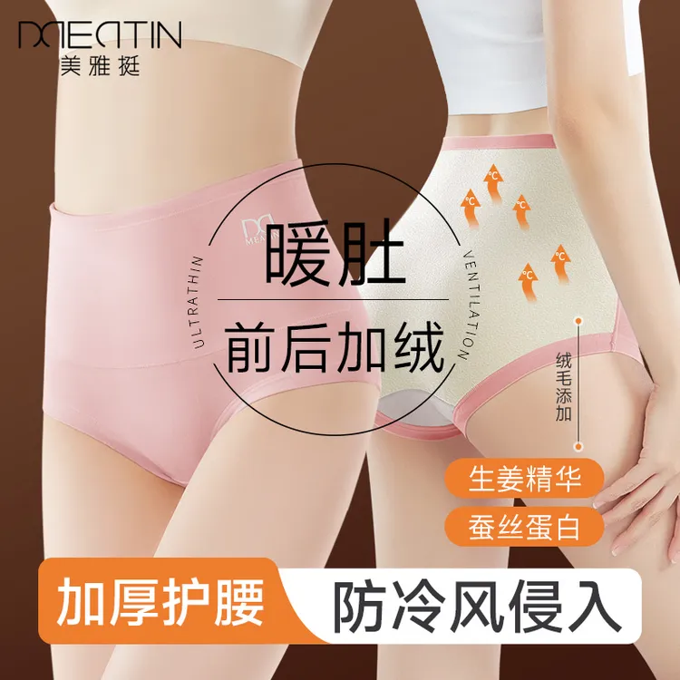 专属价女士高腰保暖内裤加绒加厚护腰暖腹护臀2025秋冬季新款收腹短裤头