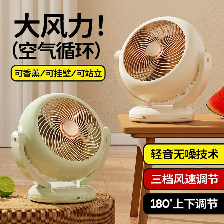 新款空气循环扇学生宿舍桌面家用多功能台式暴力大风力静音小风扇