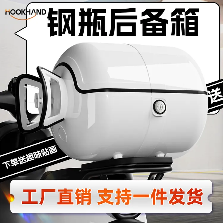 新款摩托车尾箱 独特煤气罐造型ABS材质后尾箱防刮防水电瓶车尾箱