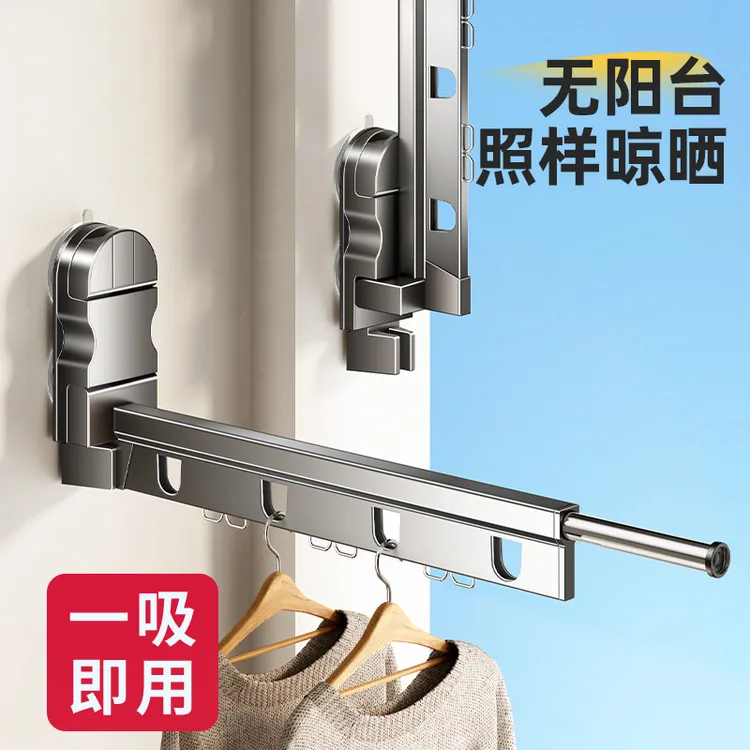 天地鱼吸盘折叠晾衣架室内阳台家用飘窗晾衣杆隐形多功能晾衣神器