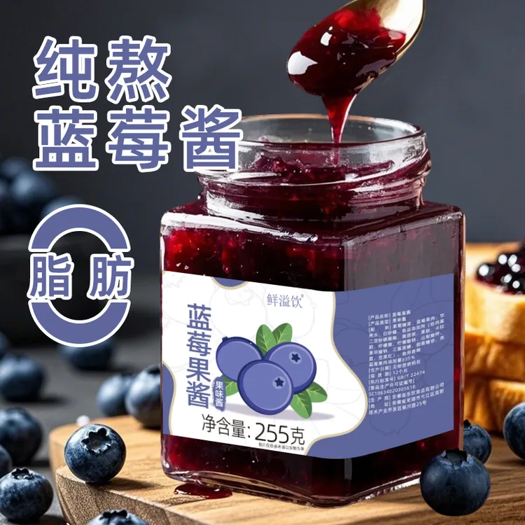 鲜溢饮含果肉颗粒蓝莓果酱酸甜美味早餐涂抹面包烘焙抹酱
