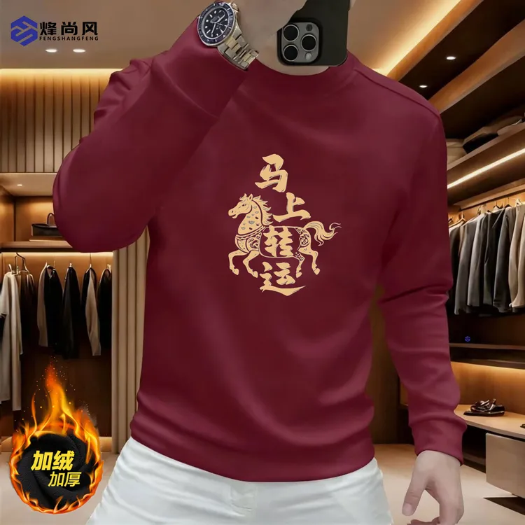 2026新款秋冬季男士重磅保暖卫衣时尚百搭休闲套头圆领长袖卫衣男