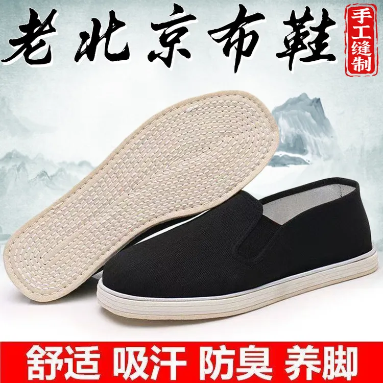 【达人专属】老北京圆口布鞋【千层底布鞋】新款男鞋布鞋运动老北京圆口布鞋