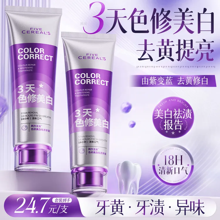 美白祛渍牙膏去黄去异味去牙渍烟渍茶渍深层清洁持久清新口气150g