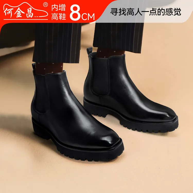 新款何金昌内增高男鞋8CM男士商务皮靴切尔西短靴男靴隐形增高鞋