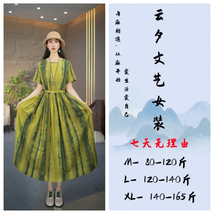【条纹】夏季新款优选妈妈装连衣裙显瘦气质夏季复古法式长款