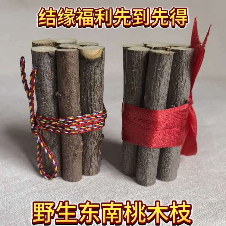 野生东南桃木枝五彩线红绳挂件宝宝孕妇成人外出随身家居摆件福袋