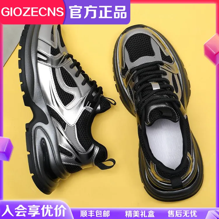 GIOZECNS/纪捷希厚底老爹鞋男增高新款男鞋时尚百搭潮休闲运动鞋 