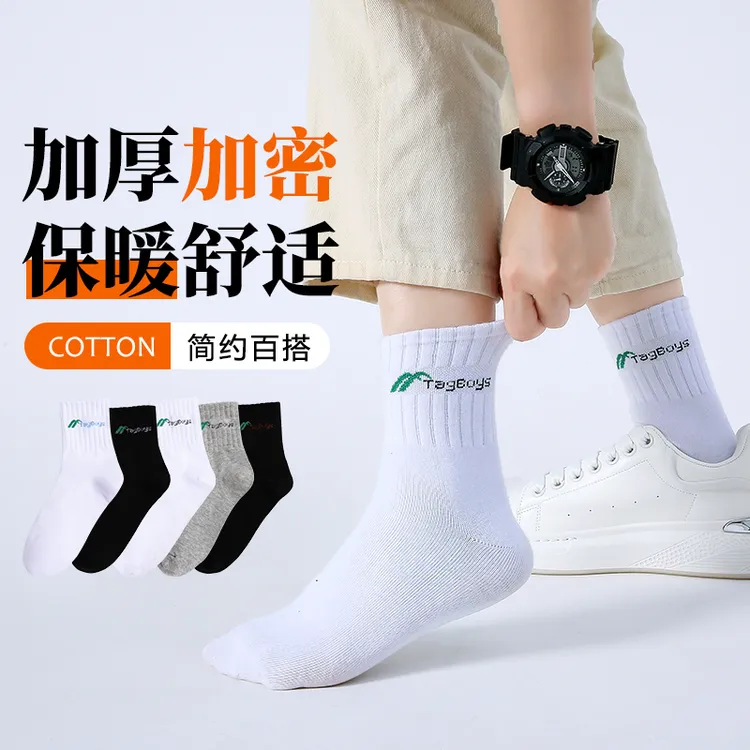 男士秋冬加厚运动纯棉袜中长筒吸汗透气青少年学生跑步打篮球袜子