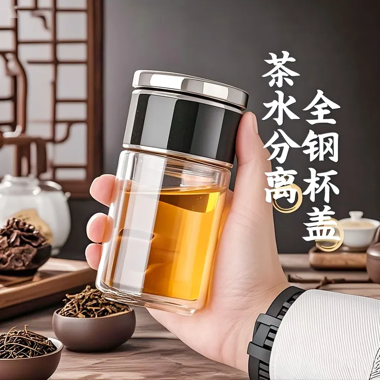 高级感茶水分离杯防烫高档茶杯子小众茶水杯分离双层玻璃杯