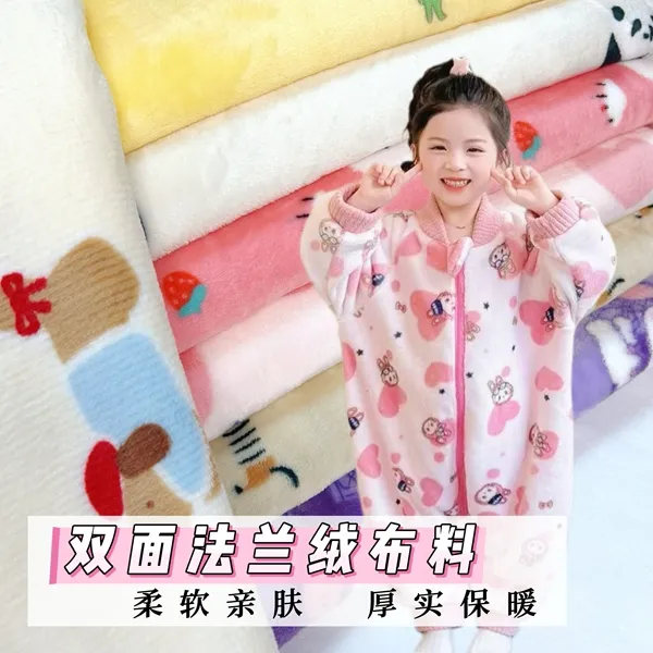 法兰绒布料法莱绒面料双面加厚珊瑚绒毛毯睡衣服装布 手工diy面料