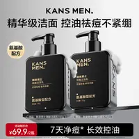 【双11狂欢购】韩束男士微酸洁面乳清洁控油提亮祛痘去黑头保湿舒缓