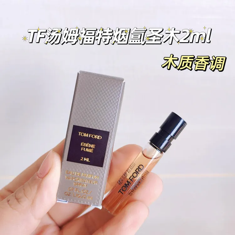 TOMFORD/汤姆福特烟氲圣木香型 2ml（大牌试用）