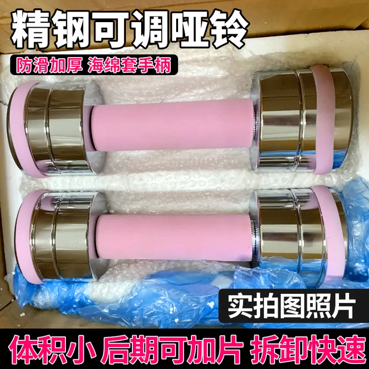 新款女士可调节哑铃5一对电镀纯钢健身家用手持哑铃力量训练女生