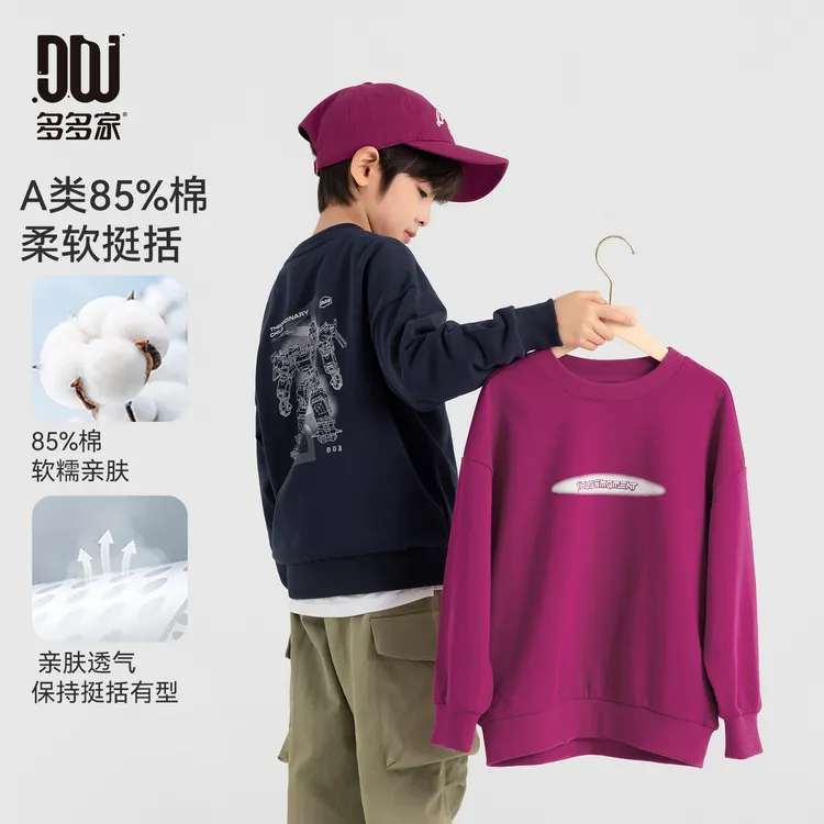 多多家10964【A类.85棉】中大童秋季柔糯亲肤潮酷机器人印花卫衣