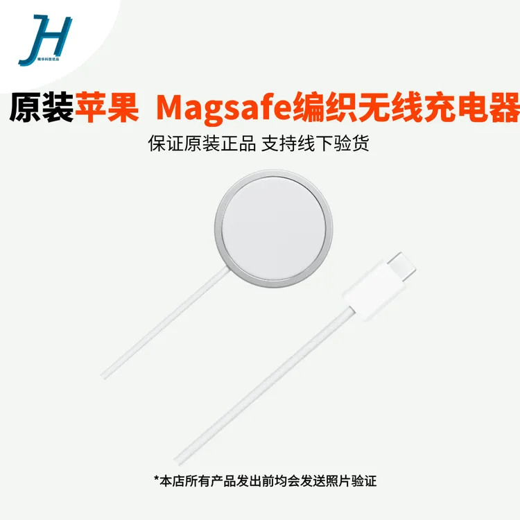 准新品 Apple/苹果 原装无线充电器MagSafe编织磁吸25W快充